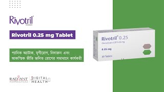 Rivotril 025 mg Tablet I Product Information I Radiant Pharmaceuticals Limited [upl. by Punke59]