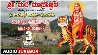 Sri Male Mahadeshwara Janapada Songs Appagere ThimmarajuB R Chaya  G V Atri  Jogila Siddaraju [upl. by Zack875]