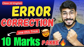 Error Correction Class 10 English🔥 Error Correction Tricks  Class 10 English Error Correction 2023 [upl. by Dogs]