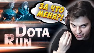 СТАРЫЙ БОГ ИГРАЕТ В ЛЕГЕНДАРНУЮ КАСТОМКУ DOTA RUN Старый Бог Лучшее Дота 2 Патч 737c [upl. by Mulvihill]