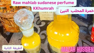 how to make raw mahlab sudanese perfumekhumrahخمرة المحلب النيئ [upl. by Yreffoeg836]