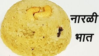 नारळी भात  How to make Narali Bhat  NARALI BHAT FULL RECIPE AUTHENTIC MAHARASHTRIAN FOOD RECIPE [upl. by Aidnic965]