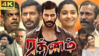 Rathnam Full Movie In Tamil 2024  Vishal Priya Bhavani Yogi Babu  Tulasi  360p Facts amp Review [upl. by Spurgeon]