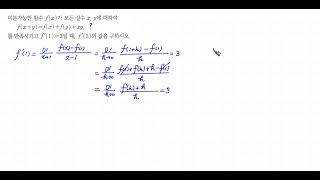 개념원리 수학2 확인체크 49번 [upl. by Kennard506]