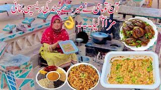 Ajj To Mami Nay Mairay Pasand Ki Recipe Banai  Village Famous Top Recipe  Village Family Recipes [upl. by Madden581]