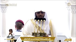 11th Oct 2024 Makkah Jumuah Khutbah Sheikh Dosary [upl. by Zetnom821]