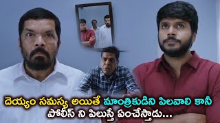 Posani Krishna Murali Hilarious Comedy Scene  Ninu Veedani Needanu Nene  TFC Telugu Cinemalu [upl. by Enairda520]