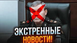 ⚡️7 МИНУТ НАЗАД УБИТЫ 2 ЗАМА ШОЙГУ1 АРЕСТОВАНОСЕЧКИН ПЕРЕВОРОТ ГОТОВ Минобороны РФ ПАРАЛИЗОВАНО [upl. by Ferrell]