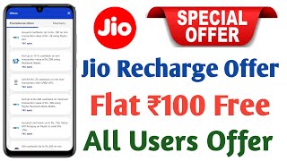 Jio Recharge Cashback Offer Today  Jio Recharge Offer Today  Jio Recharge Cashback  Jio Offer [upl. by Lennod933]