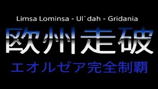 【FF14×水どう】エオルゼアどうでしょう 予告編【MAD】 [upl. by Gorden]