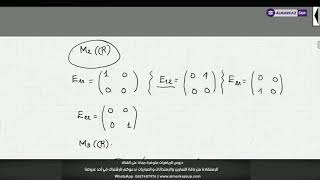 CPGE SM  Matrices2  Partie 1 Lespace vectoriel MnpIK [upl. by Leirvag94]