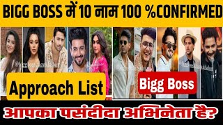 Bigg Boss 18 Salman के शो में 10 टीवी Actor हुए Almost Select कौन कौन है जानिए [upl. by Yelsek462]