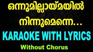 Onnumillaymayil Ninnumenne  ഒന്നുമില്ലായ്മയിൽ  Eesow  Christian Devotional Karaoke Without Chorus [upl. by Aihtibat]