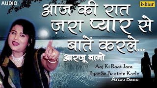 Arzoo Bano  Aaj Ki Raat Zara Pyar Se  आज की रात जरा प्यार से  Sad Songs [upl. by Ellita169]