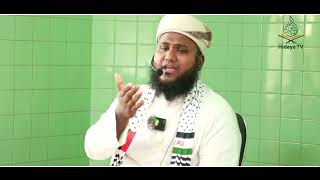 সুরাতুল ইখলাছ নিয়ে খুবি সুন্দর আলোচনা করলেন Suratul Ikhlas Niye sudhor boyan hujurer Ep02 [upl. by Anahsal]