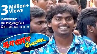 Kannala Mayakuriye Song  Gana Pettai  Pallavaram Gaana Sudhakar [upl. by Elleiand]