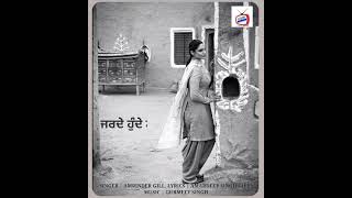 KAMLIYE KUDIYE  AMARINDER GILL  LYRICS AMARDEEP SINGH GILL [upl. by Ahker123]