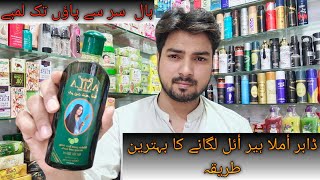 Dabur Amla hair oil review amp use [upl. by Topper]