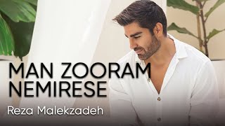 Reza Malekzadeh  Man Zooram Nemirese رضا ملک زاده  من زورم نمیرسه [upl. by Trude541]