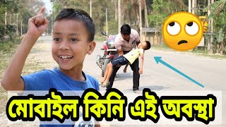 Mobile Fever Of TelsuraAssamese Comedy VideoNew Mobile Comedy Video [upl. by Greenwald590]