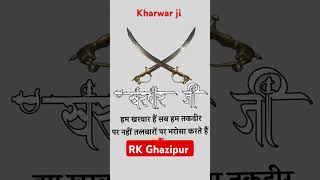 Kharwar ji ke gana bhojpuri kharwar viralvideo kharwarsong rkghazipur720 trending up bihar [upl. by Damiani25]