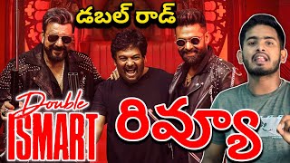 Double Ismart Movie Review  Double Ismart Public Talk  Ismart Shankar 2 Review  Ram Double Ismart [upl. by Rehpotsyrhc82]