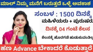 work from home job kannada ಮನೆಯಲ್ಲಿ ಕುಳಿತು ಕೆಲಸ ಮಾಡಿ  Content Publisher  How to make money [upl. by Ahmar]