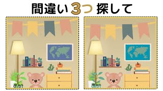 【効果的に脳活性化】間違い探しクイズ他数種で高齢者向け認知症予防！ [upl. by Nisay]