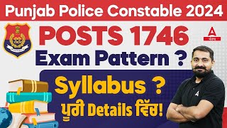 Punjab Police Constable Syllabus 2024  Exam Pattern Syllabus ਪੂਰੀ Details ਵਿੱਚ [upl. by Beauchamp]