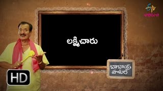 Lakshmi charu  Babai Hotel  27th February 2017  ETV Abhiruchi [upl. by Anitsyrhc693]