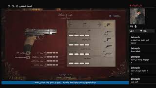 resident evil 8 الجزء السادس [upl. by Heyer]