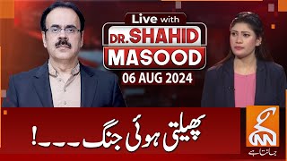 LIVE With Dr Shahid Masood  An Expanding War  06 August 2024  GNN [upl. by Adonis]