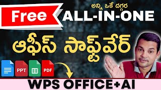 Allinone Office AIPowered PDF Word Excel PPT  WPS Office Review in Telugu [upl. by Partan]