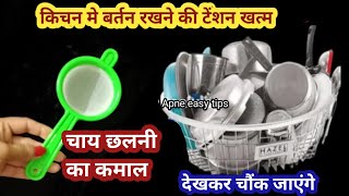 सिर्फ 1चाय छलनी मे रखो किचन के सारे बर्तन स्पेस की टेंशन खत्म l bartan stend l kitchen tips l hacks [upl. by Nyrat]