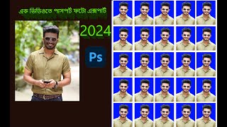 Create passport size photo in photoshop  Make passport size photo in Adobe photoshop 2024 [upl. by Herrick]