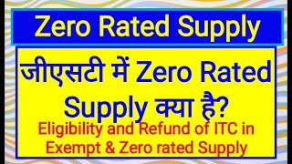 Zero rated supply under GST एक्सपोर्ट को जीरो रेटेड सप्लाई क्यों कहा जाता है ITC and Refund of ITC [upl. by Kristoffer659]