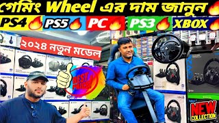 Gaming Steering Wheel Price in Bangladesh🚘Steering Wheel For PS4 PS5 PS3 PC Xbox🔥Racing Wheel BD [upl. by Lebaron4]