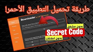 Best Android TV Apps  العمدة ياسين لأجهزة الاندرويد تيفي ❤️‍🔥 [upl. by Yehs]