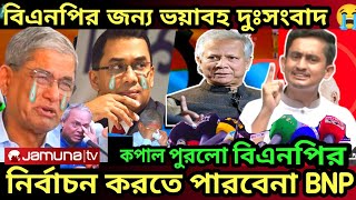 Ajker Bangla Khobor 27 Sep 2024  Bangladesh Letest News  Somoy Sangbad News  Bangla News Today [upl. by Reimer337]