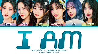 IVE 아이브  I AM Japanese Version Color Coded LyricsKanRomEng 1 Hour Loop [upl. by Kandace]