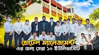 Top 10 hotel management university in bangladesh [upl. by Borer442]