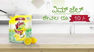 Vim Gel  One Spoon cleans a sinkful Kannada [upl. by Amadus]