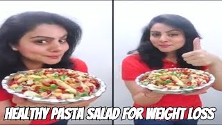 Healthy Pasta Salad For Weight loss  Weight loss pasta recipe  Healthy Salad  Weight loss salad [upl. by Nilauqcaj72]