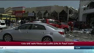 Qatar au moins 9 morts dans lexplosion dune bonbonne de gaz [upl. by Far]