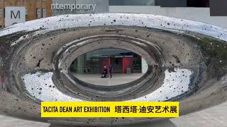 塔西塔•迪恩艺术展览 Tacita Dean arts exhibition [upl. by Seaver]