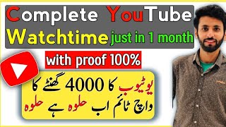 How To Complete 4000 Hours Watch Time With MultiView Browser  Multi View Browser YouTube [upl. by Ahsetra]