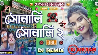 Sonali  সোনালী  Latest Khatra Trending Edm Dance Mix  New Purulia Dj Song  Dj Bikram Studi [upl. by Tertias]