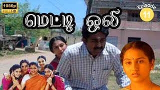 Metti Oli Mega Serial  மெட்டி ஒலி சீரியல்  Episode 11  May 13 2024 [upl. by Enelcaj505]