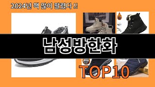 남성방한화 2024 신박한 알리익스프레스 추천 Top 10 [upl. by Herve]