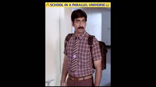 🔥School in a parallel universe😂shorts viral [upl. by Ahsitam]